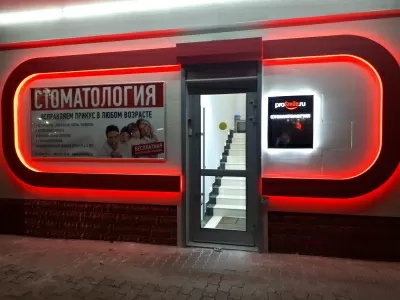 ПроСмайл.Ру