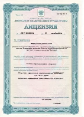 Стоматологическая клиника Firadent