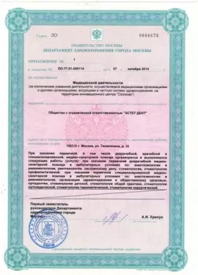 Стоматологическая клиника Firadent