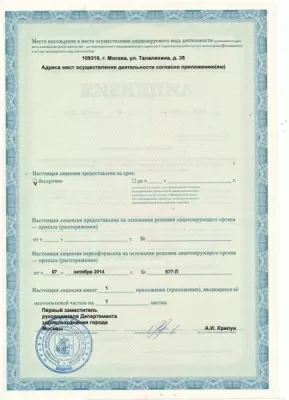 Стоматологическая клиника Firadent