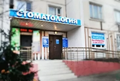 Королевская улыбка