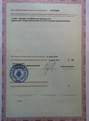 СпектрДент