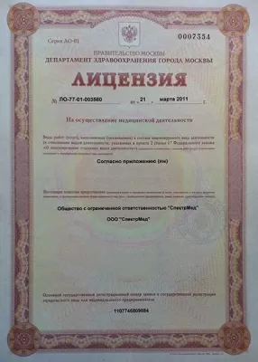 СпектрДент