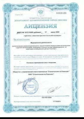 GetSmile-Стоматология на Рижской