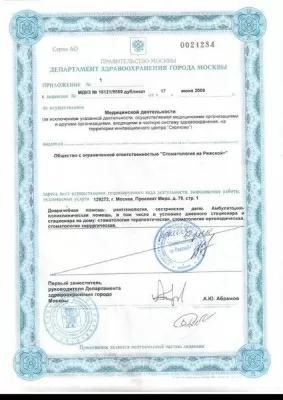 GetSmile-Стоматология на Рижской