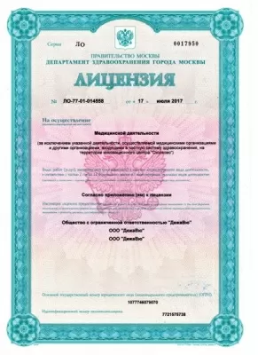 Стоматологическая клиника ДежаВю