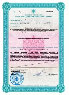 Стоматологическая клиника ДежаВю