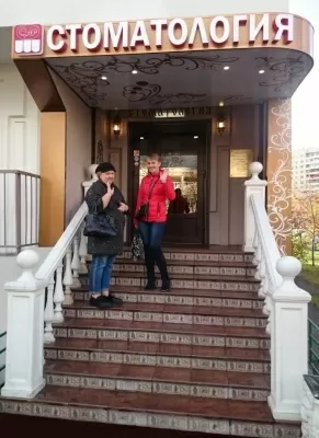 Стоматологическая клиника ДежаВю