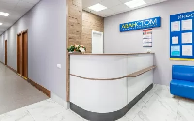 Аванстом