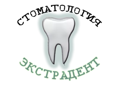 Стоматология Экстрадент