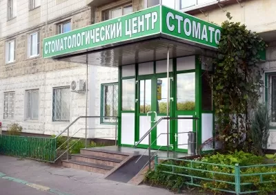 Хоспис № 3 Бутово