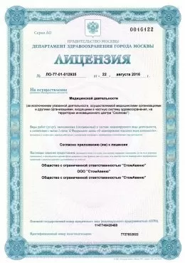 Дом стоматологии