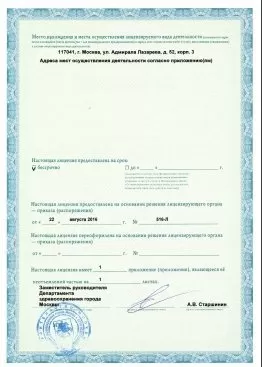 Дом стоматологии