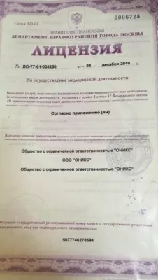 Стоматология Оникс