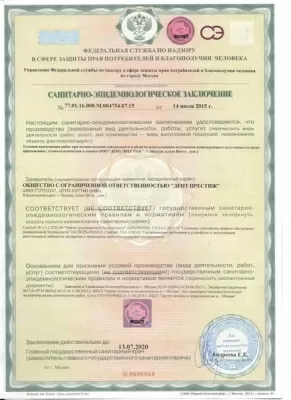 Дент Престиж