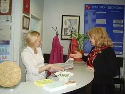 Практика Здоровья