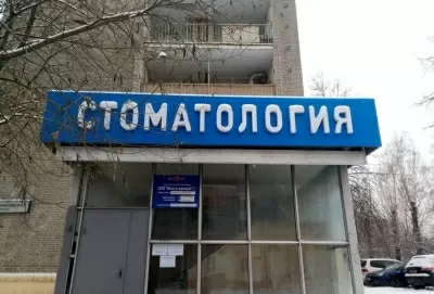 Стоматология Многогранный-1