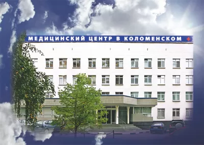 Медицинский центр (МЦК)