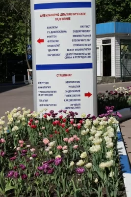 Лечебно-реабилитационный центр Минздрава России