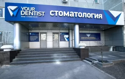 Your Dentist