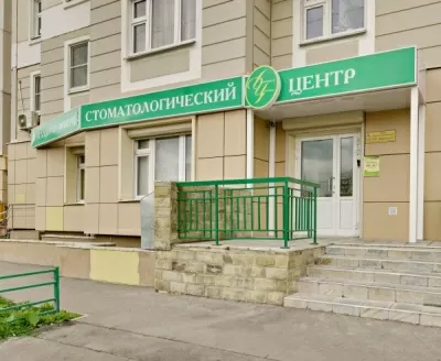 Денталцентр-Люберцы