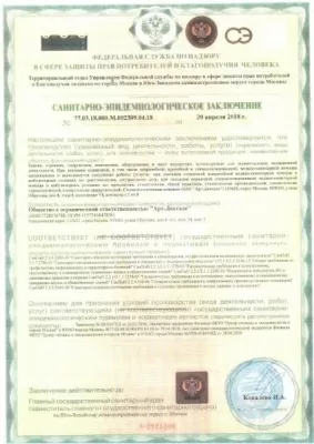 Арт-Дентале