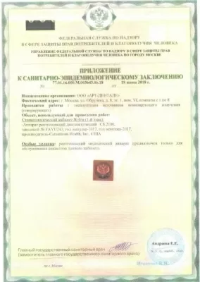 Арт-Дентале