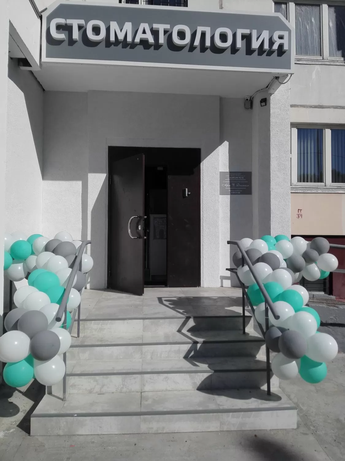 Арт-Дентале