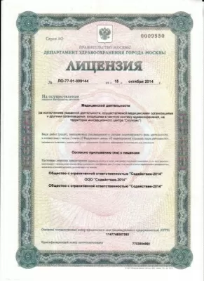 Стоматология Доктор Ермолаев