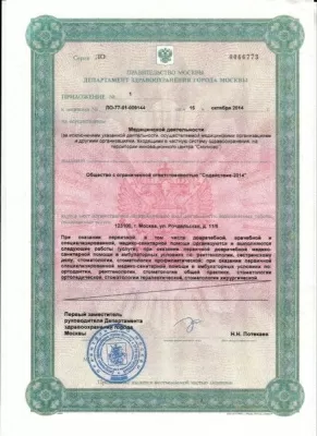 Стоматология Доктор Ермолаев