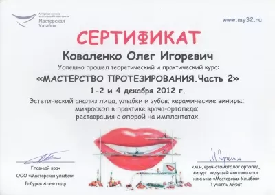 Стоматологический центр в Марьиной роще