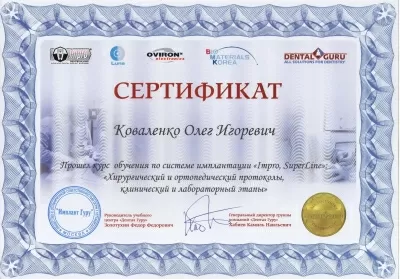 Стоматологический центр в Марьиной роще