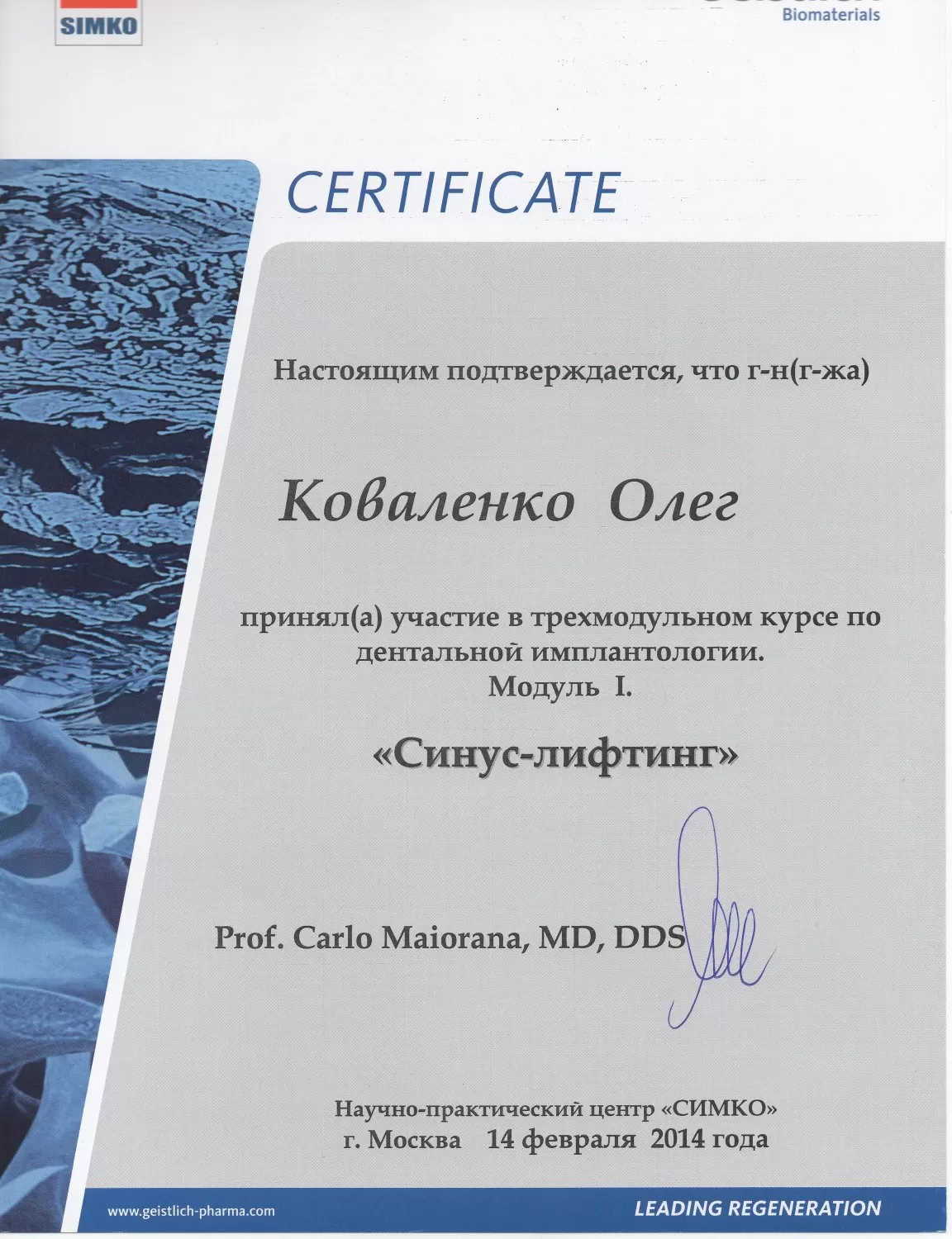 Стоматологический центр в Марьиной роще