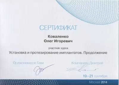 Стоматологический центр в Марьиной роще