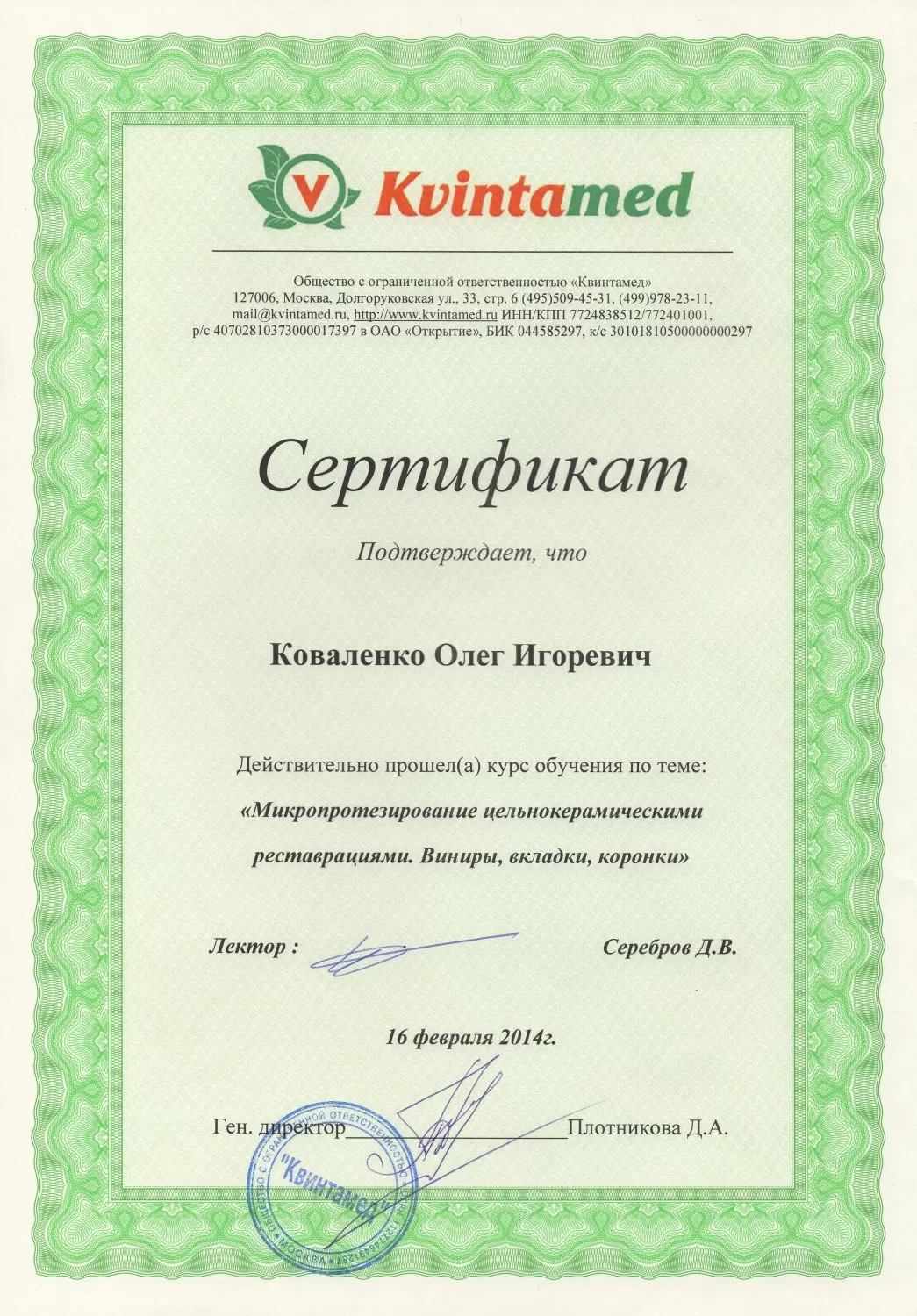 Стоматологический центр в Марьиной роще