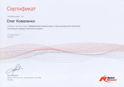 Стоматологический центр в Марьиной роще