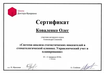 Стоматологический центр в Марьиной роще