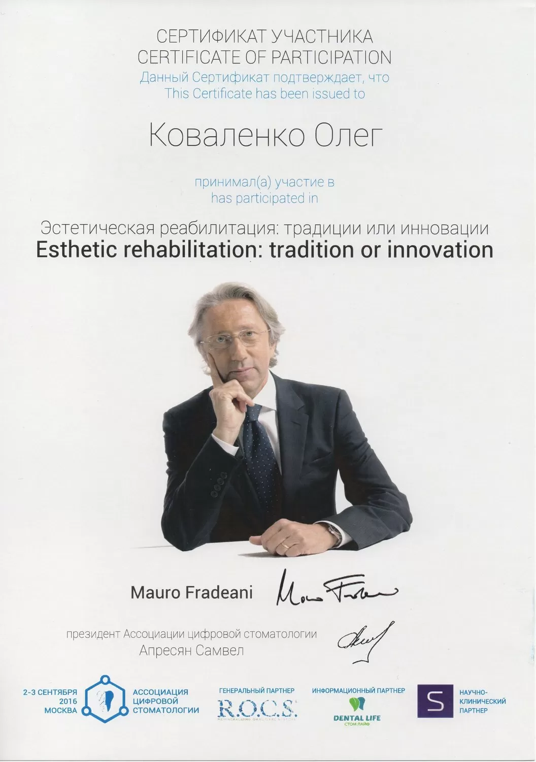 Стоматологический центр в Марьиной роще