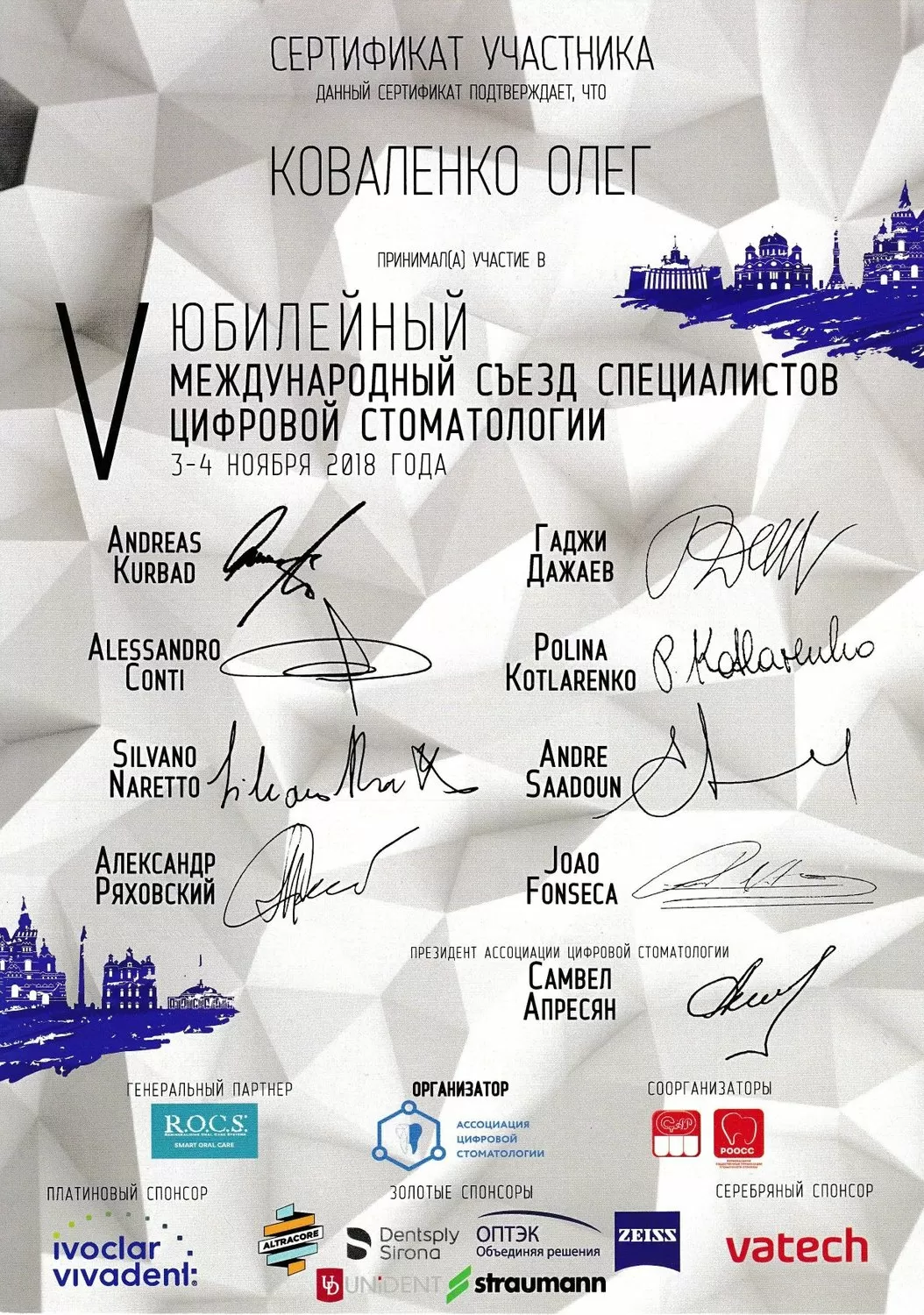 Стоматологический центр в Марьиной роще