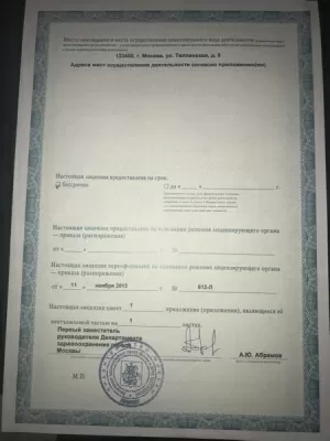 Стоматология MiaDent