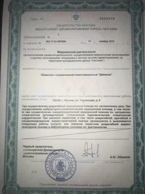 Стоматология MiaDent