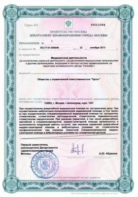 Центр функциональной стоматологии