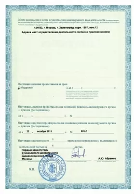 Центр функциональной стоматологии