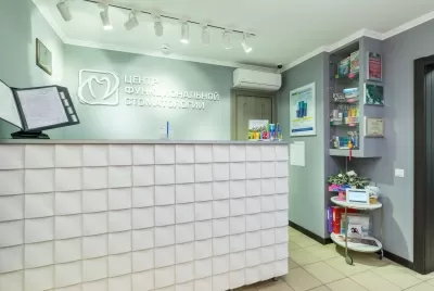 Центр функциональной стоматологии