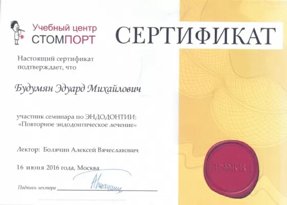 Стоматологическая клиника Либерти