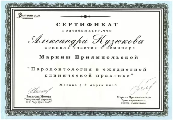 Стоматологическая клиника Либерти