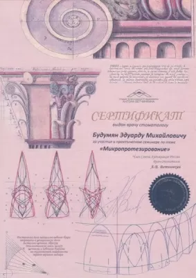 Стоматологическая клиника Либерти