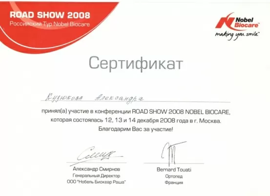 Стоматологическая клиника Либерти