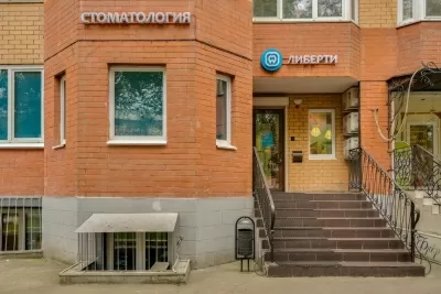 Стоматологическая клиника Либерти