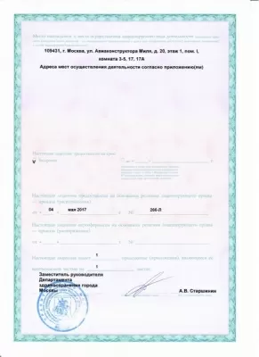 Стоматология СитиДент